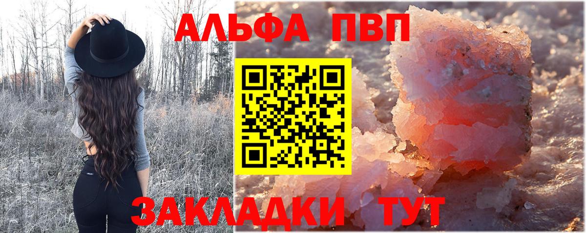 Черняховск  A PVP Crystall  Вход с VPN  хочу   Альфа ПВП крисы CK  APVP мука 