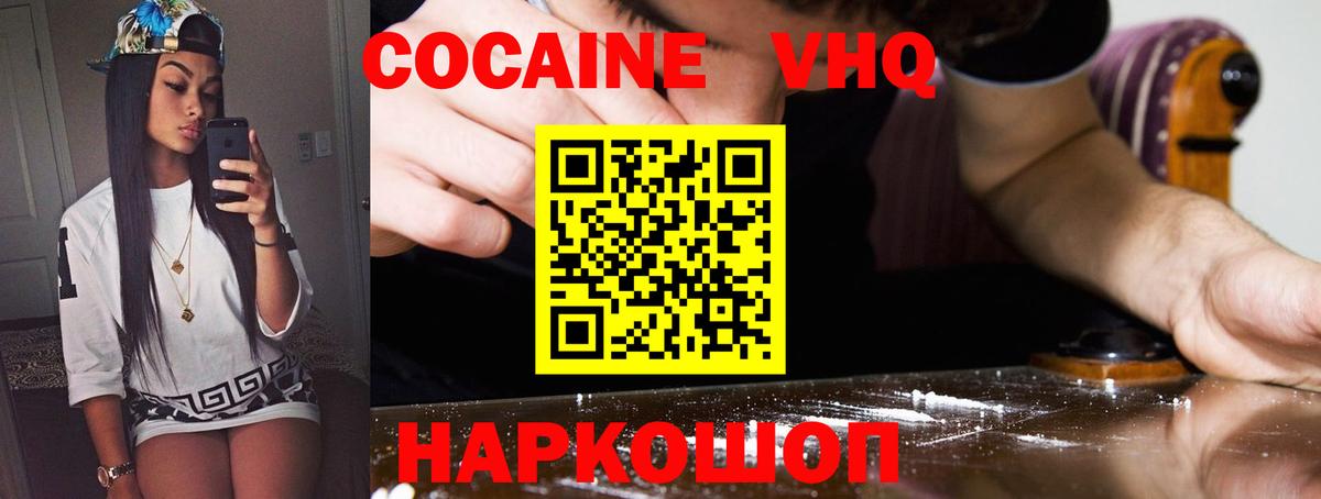 Cocaine Колумбийский Черняховск