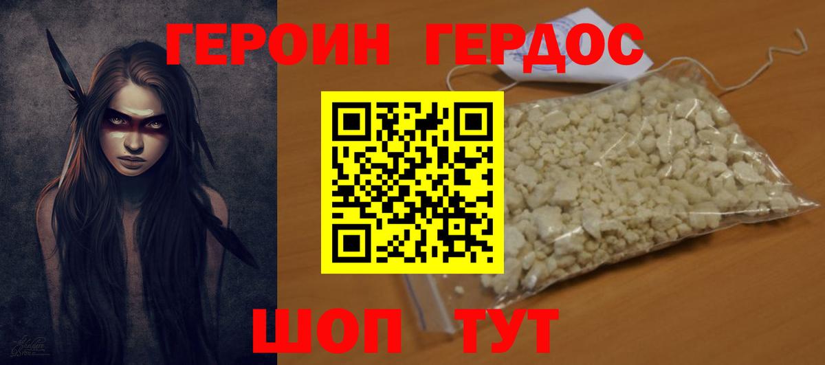 Черняховск  ГЕРОИН герыч  Вход с VPN 