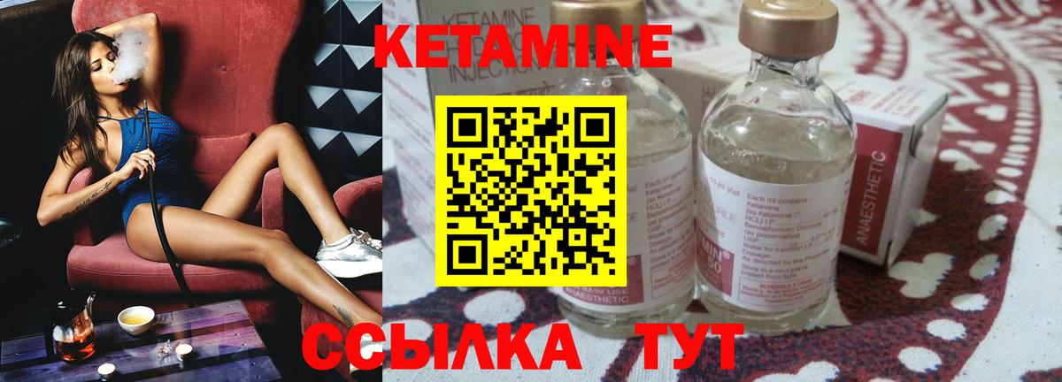 Черняховск  КЕТАМИН VHQ  Вход с VPN  Кетамин ketamine 