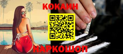 кокаин премиум Коммунар