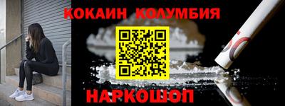 кокаин премиум Коммунар