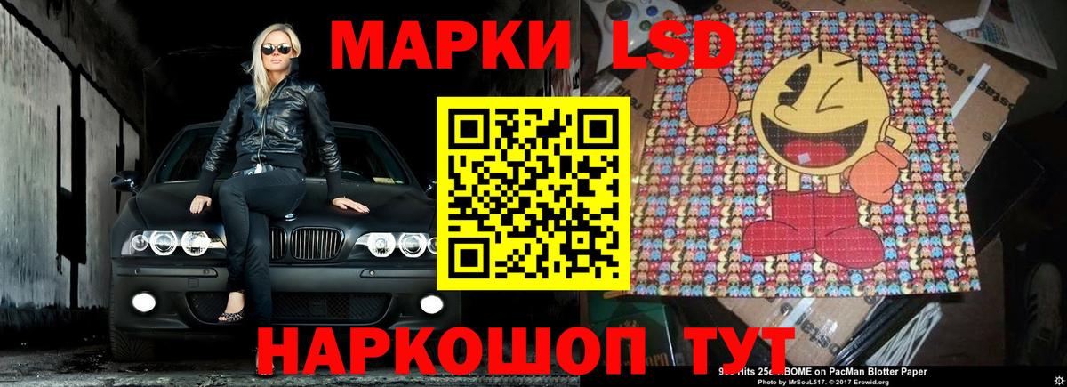 ЛСД экстази ecstasy Черняховск