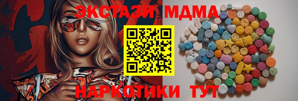 Черняховск  MDMA молли  МДМА Molly  Вход с VPN 