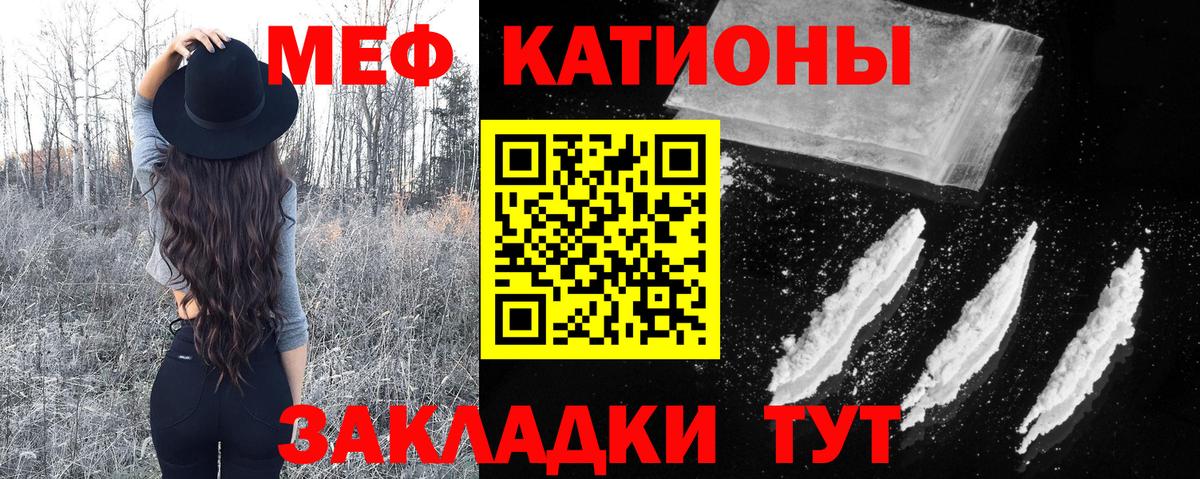 Черняховск  Меф мяу мяу  Вход с VPN  МЯУ-МЯУ  Меф mephedrone 