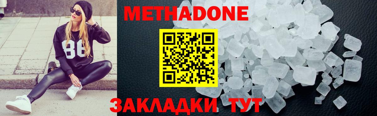 МЕТАДОН VHQ  Вход с VPN  Черняховск  МЕТАДОН VHQ 
