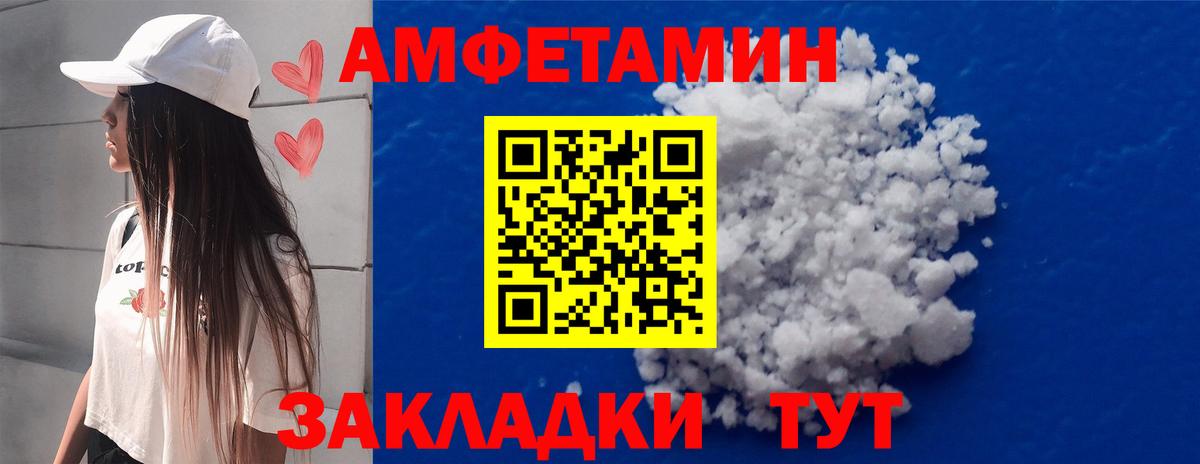 Черняховск  Метамфетамин витя  Метамфетамин витя  Вход с VPN 